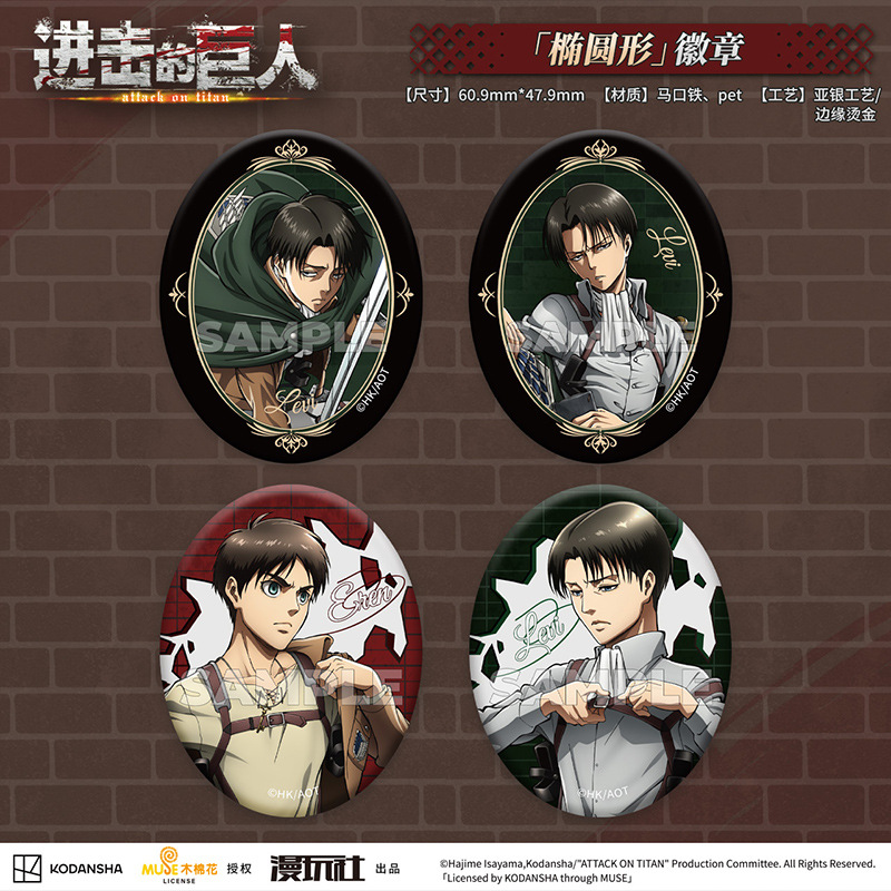 Vintage Items - Attack on Titan Eren Jager Rival
