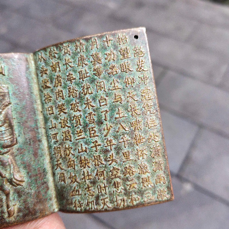 Antique Bronze Mini Book Amule - Vintage And Collectible Books 评论和价格