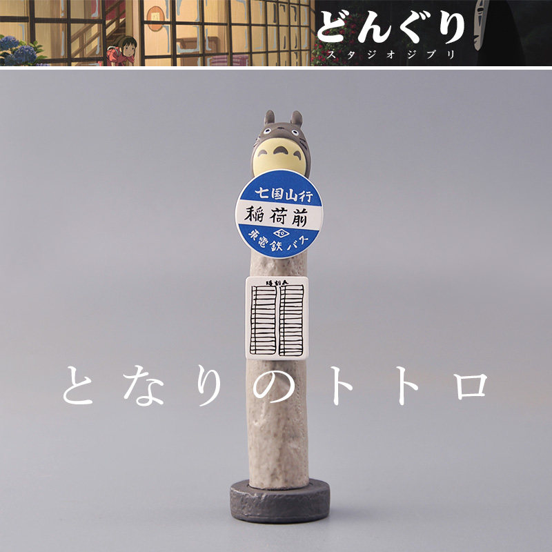 Genuine My Neighbors Totoros P - Vintage And Collectible Items 评论和价格