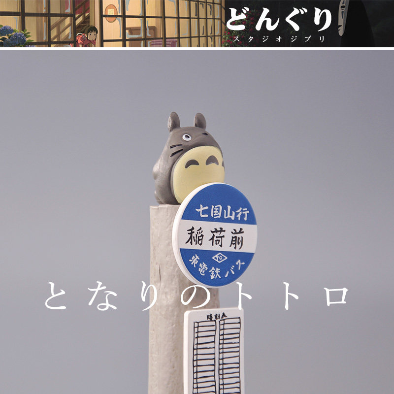Genuine My Neighbors Totoros P - Vintage And Collectible Items 评论和价格