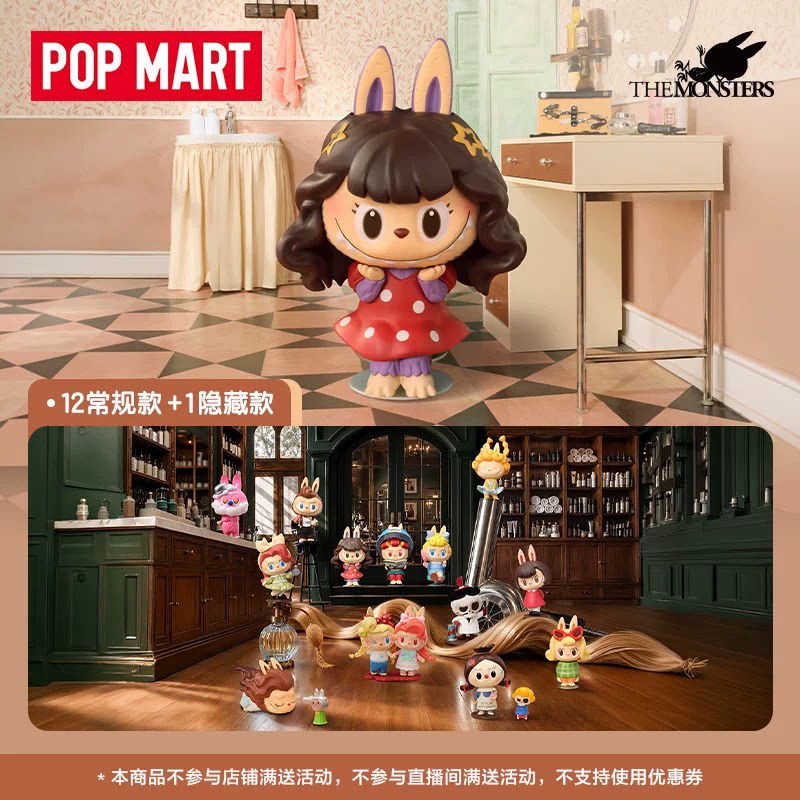 2026 POP MART Labubu The Monst - Vintage And Collectible Items 评论和价格
