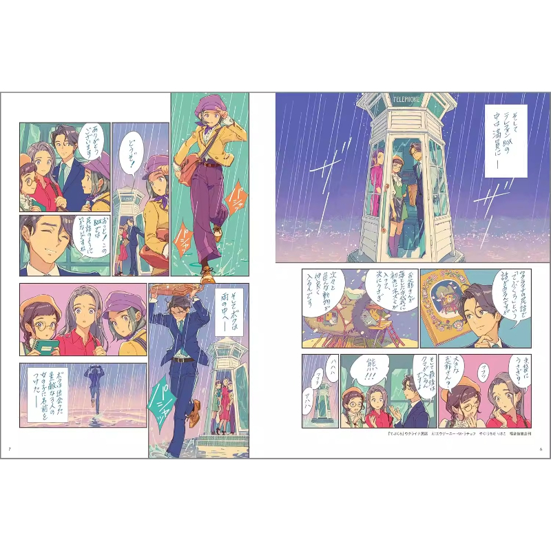 Japanese Edition of RENDEZ-VOU - Vintage And Collectible Books 评论和价格